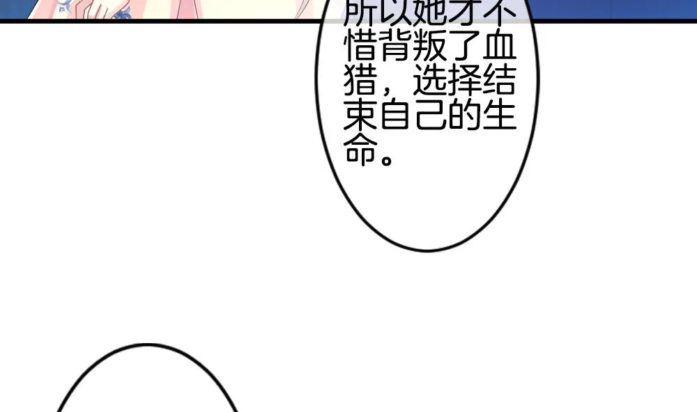 第270话 跨越千年之人 7 第55页