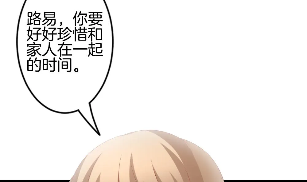 第270话 跨越千年之人 7 第56页