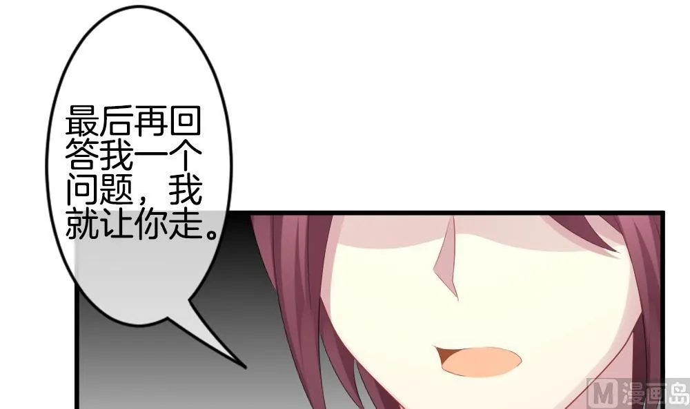 第270话 跨越千年之人 7 第60页