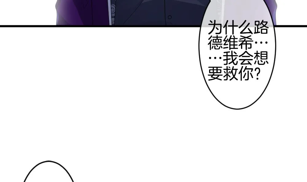 第270话 跨越千年之人 7 第65页