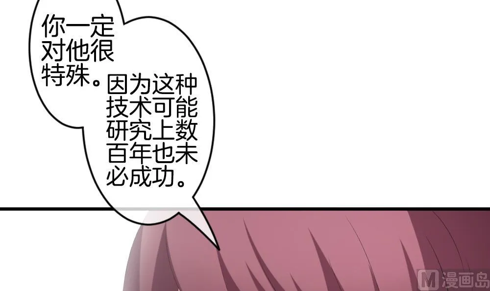 第270话 跨越千年之人 7 第66页