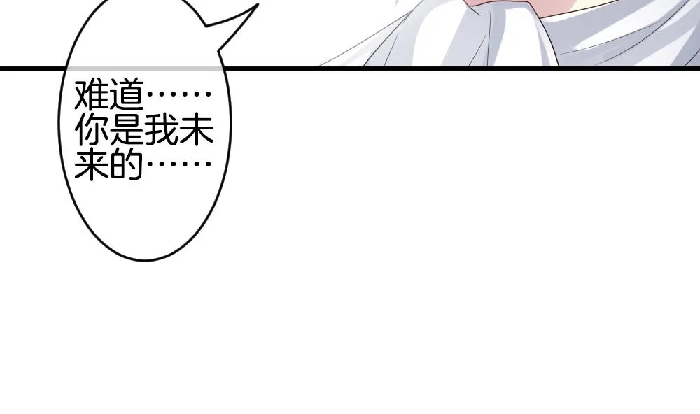 第270话 跨越千年之人 7 第68页