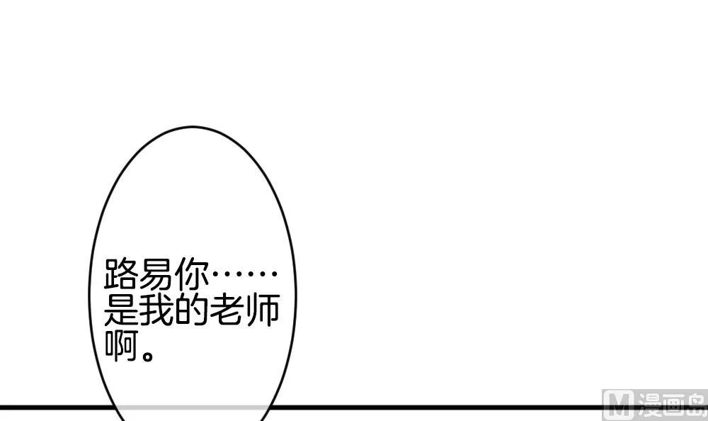 第270话 跨越千年之人 7 第72页