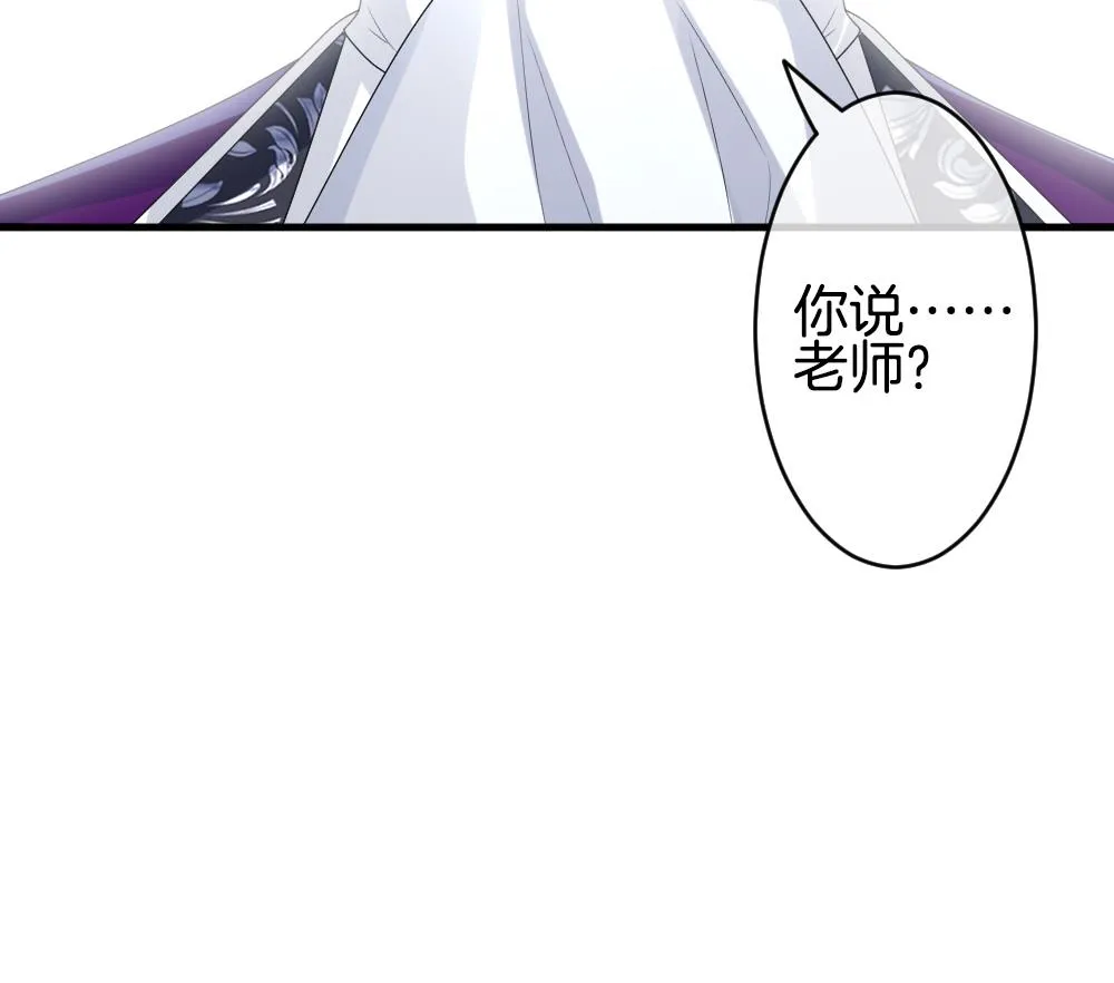 第270话 跨越千年之人 7 第79页
