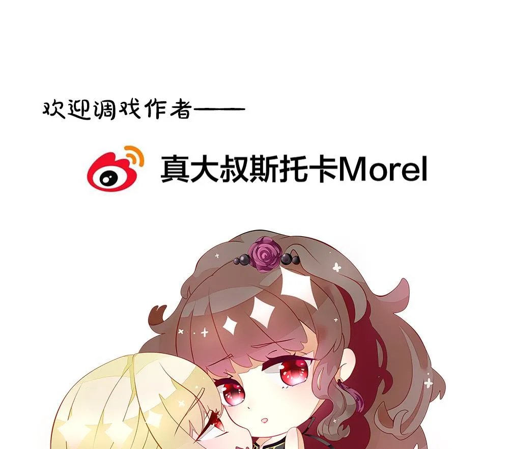 第270话 跨越千年之人 7 第80页