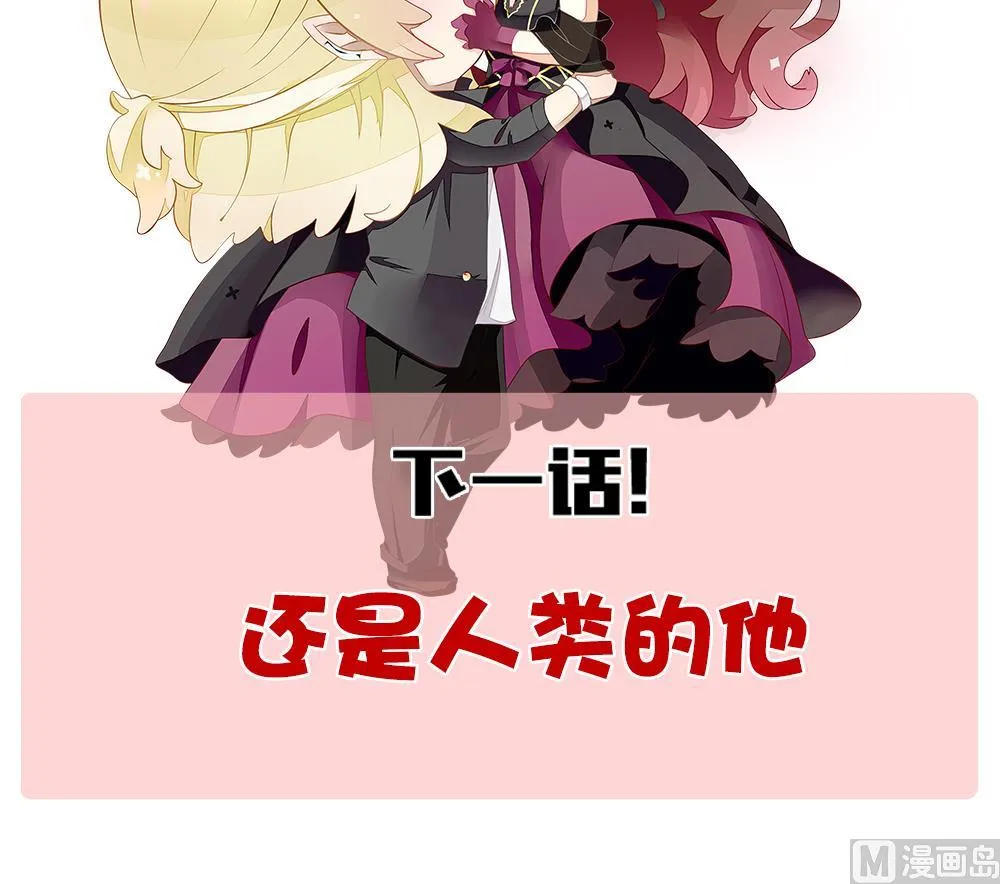 第270话 跨越千年之人 7 第81页