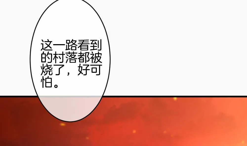 第271话 跨越千年之人 8 第4页