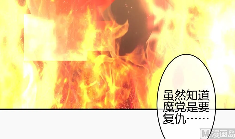 第271话 跨越千年之人 8 第6页