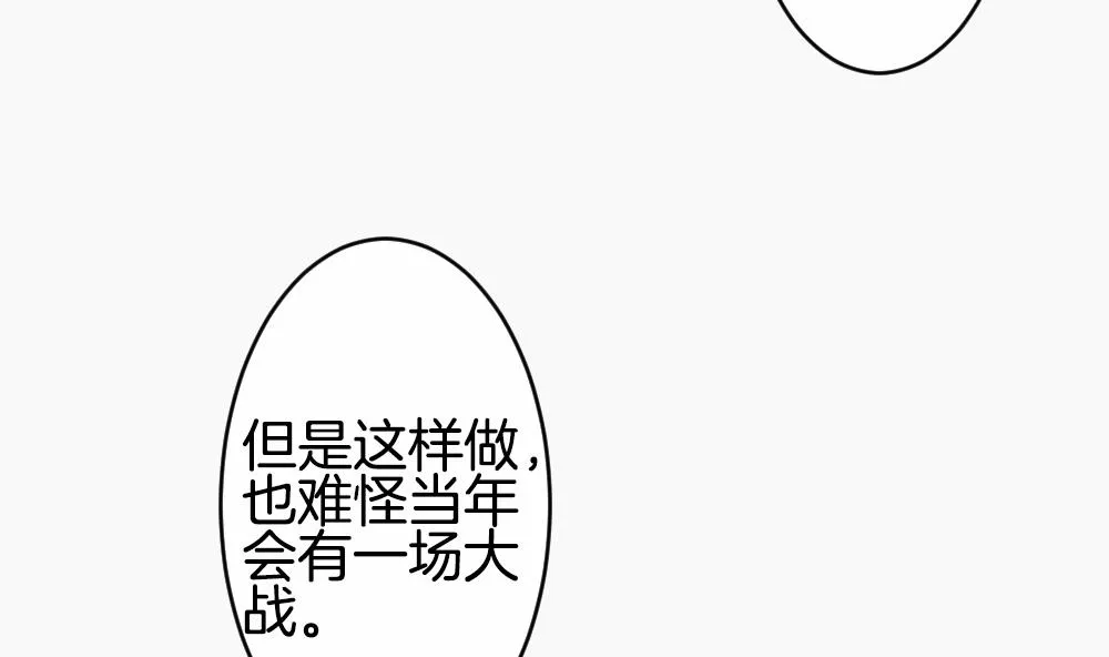 第271话 跨越千年之人 8 第7页