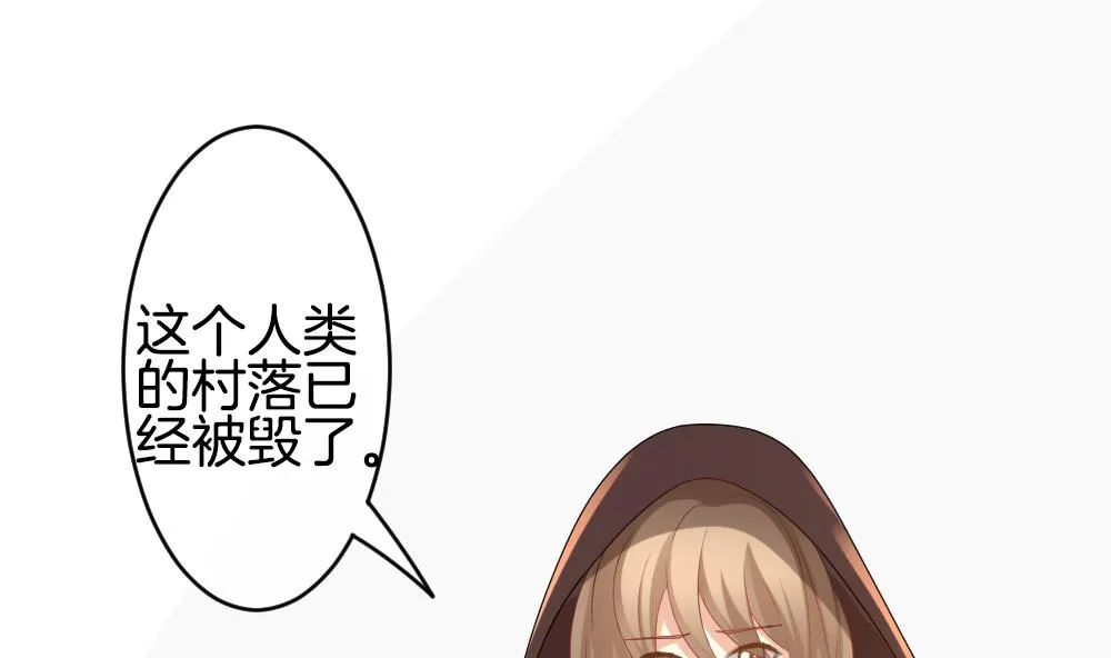 第271话 跨越千年之人 8 第10页