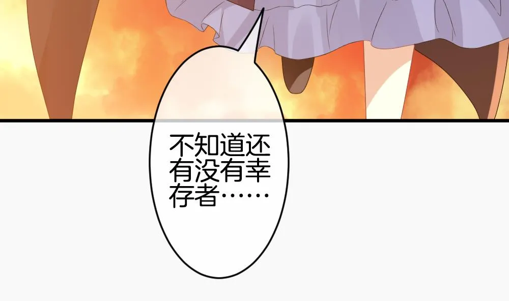 第271话 跨越千年之人 8 第13页
