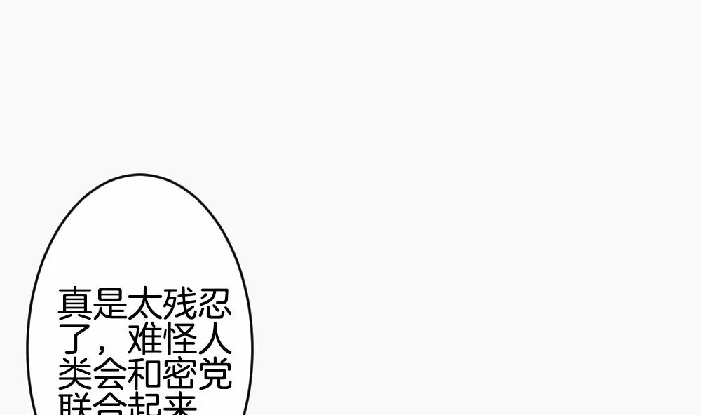 第271话 跨越千年之人 8 第14页