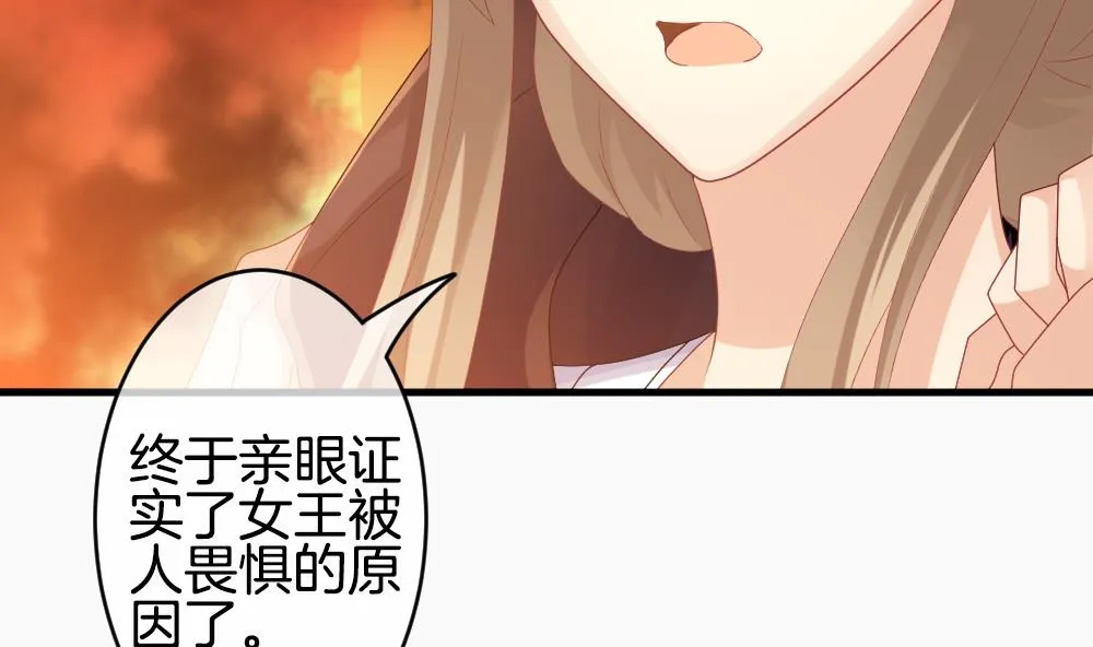 第271话 跨越千年之人 8 第16页