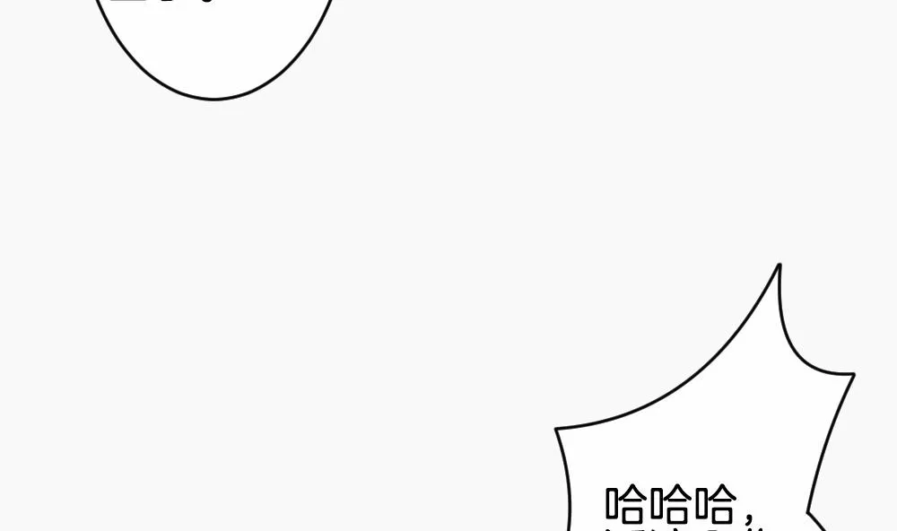 第271话 跨越千年之人 8 第17页