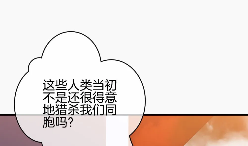 第271话 跨越千年之人 8 第20页