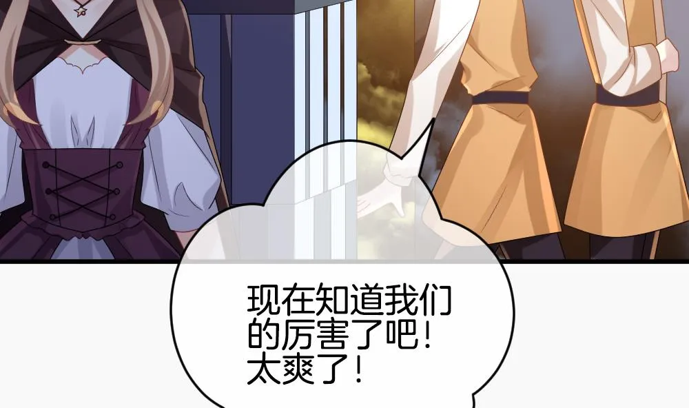 第271话 跨越千年之人 8 第22页
