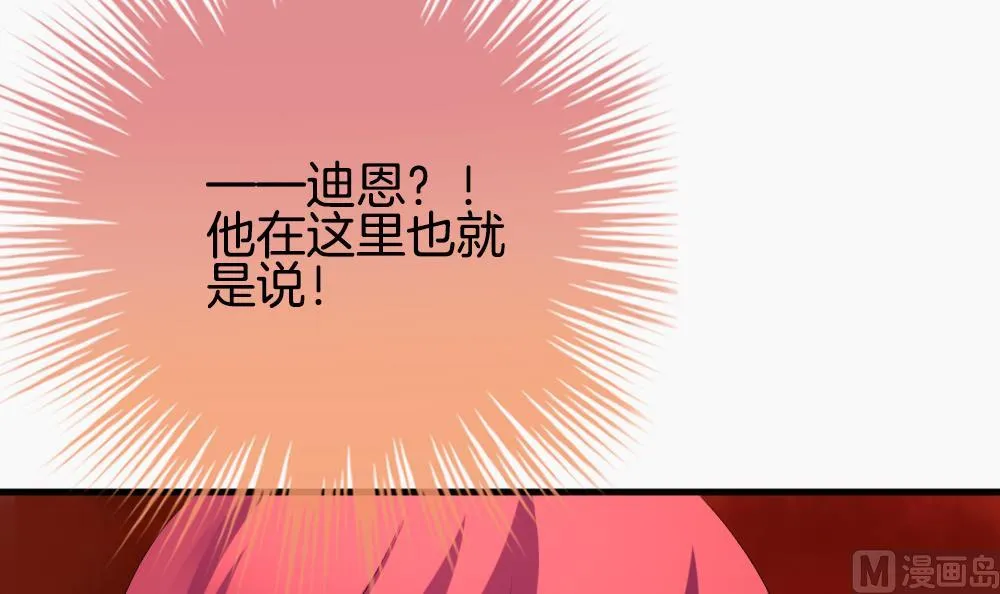 第271话 跨越千年之人 8 第24页