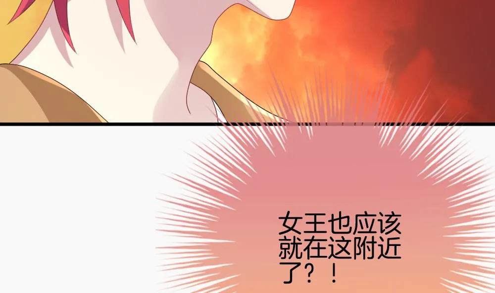 第271话 跨越千年之人 8 第26页