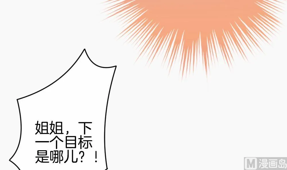 第271话 跨越千年之人 8 第27页