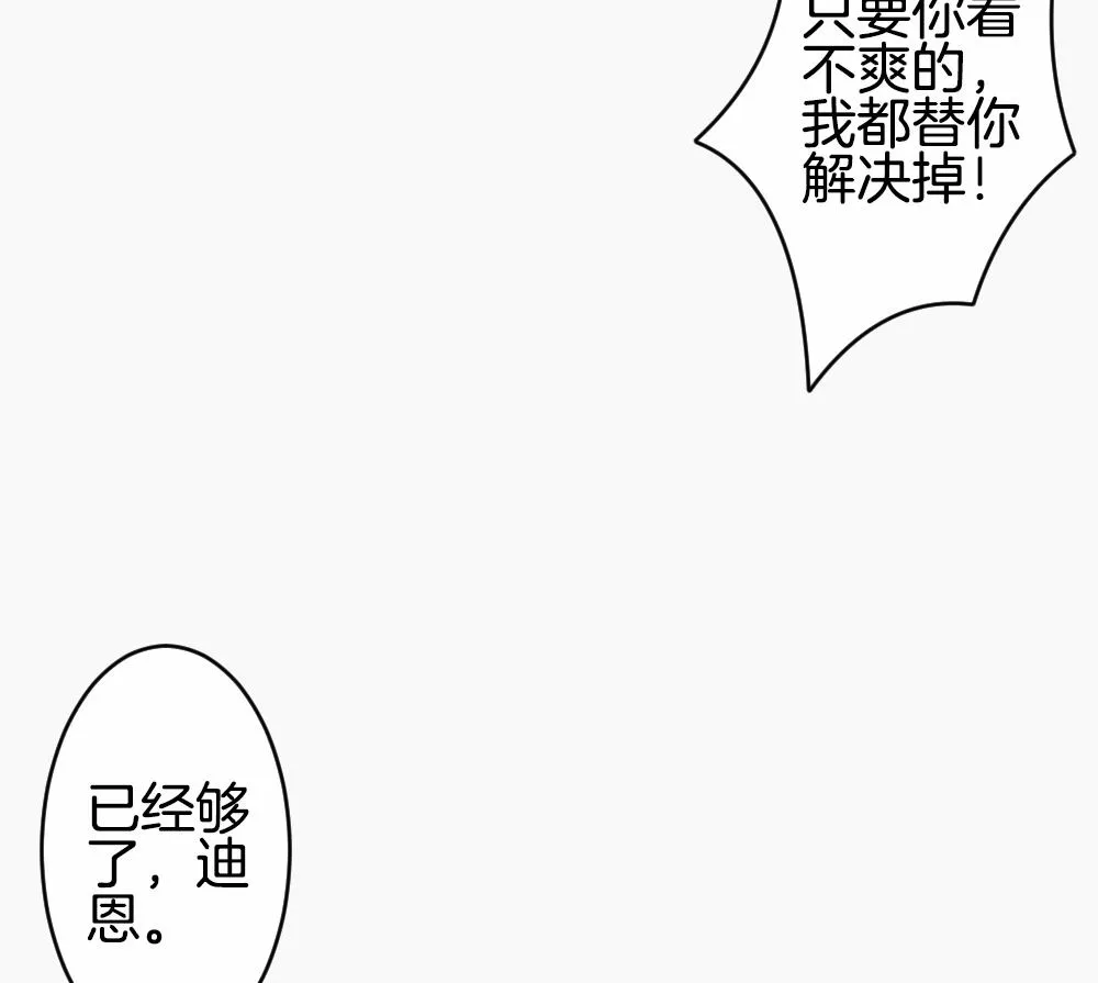 第271话 跨越千年之人 8 第29页