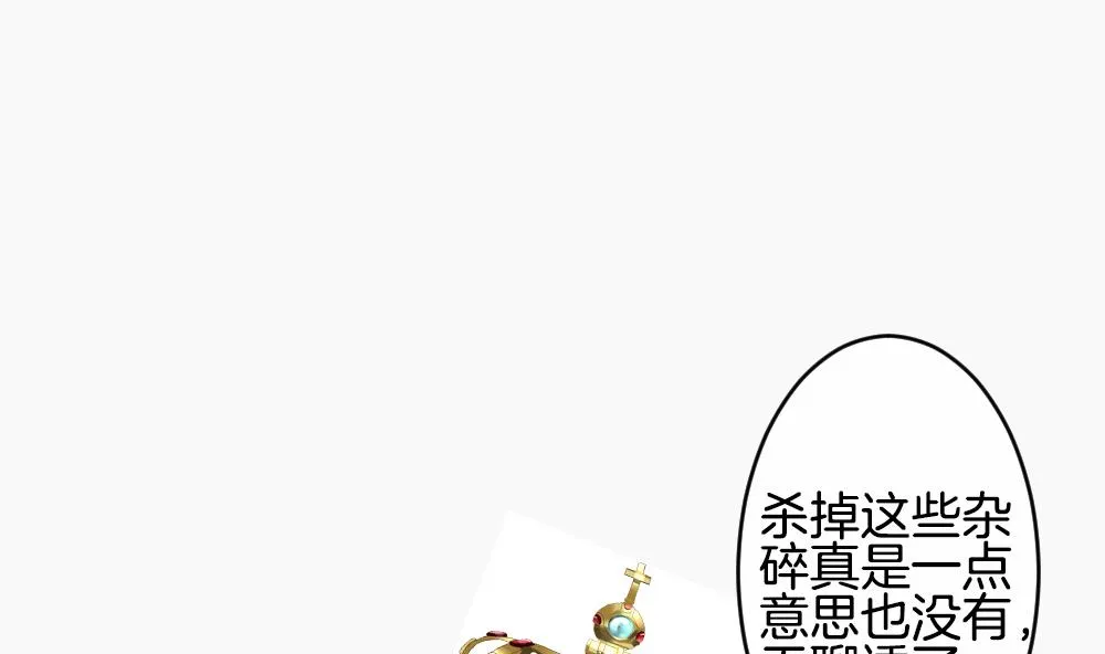 第271话 跨越千年之人 8 第31页
