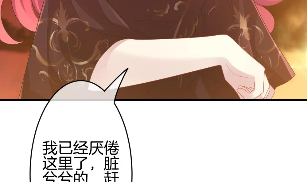 第271话 跨越千年之人 8 第34页