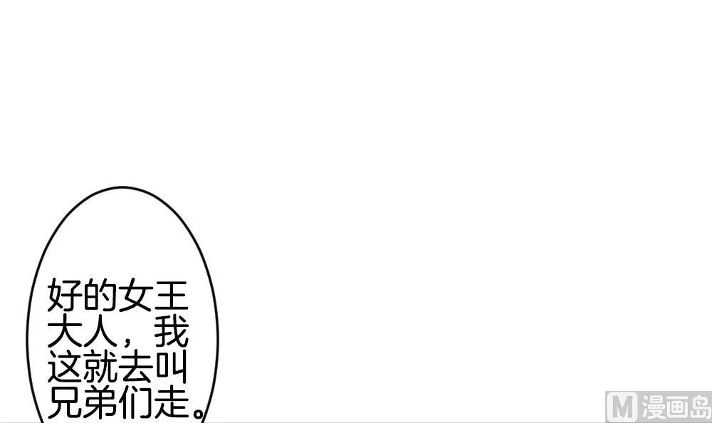 第271话 跨越千年之人 8 第36页