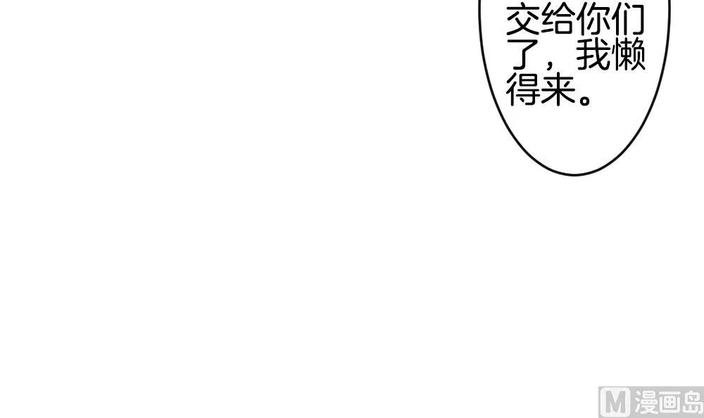 第271话 跨越千年之人 8 第39页