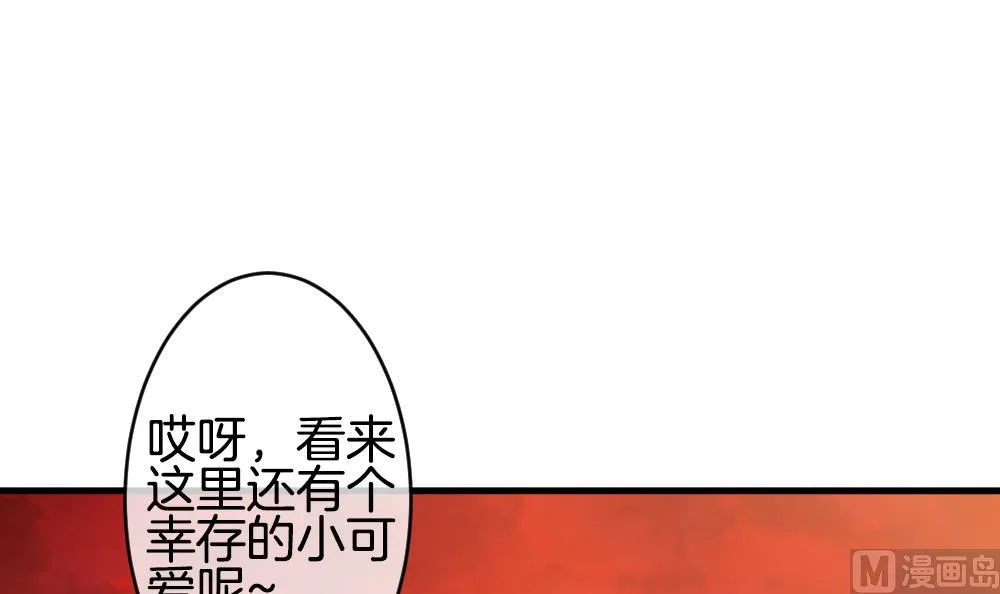 第271话 跨越千年之人 8 第42页