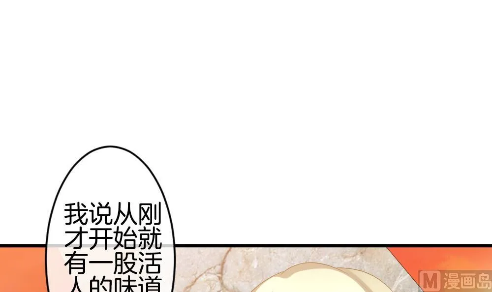 第271话 跨越千年之人 8 第45页