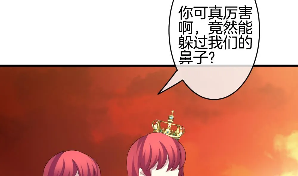 第271话 跨越千年之人 8 第49页