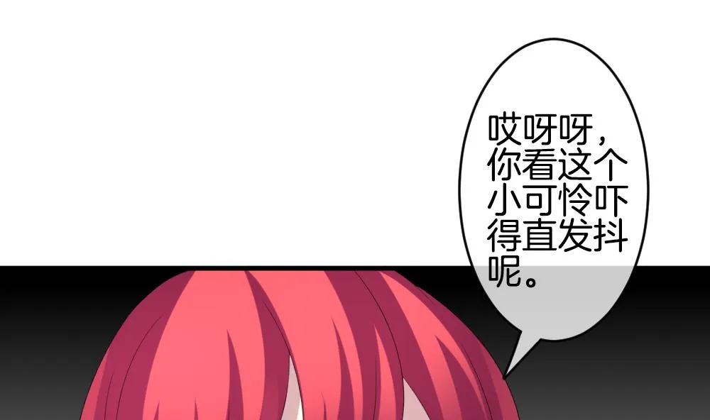 第271话 跨越千年之人 8 第52页