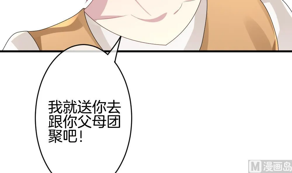第271话 跨越千年之人 8 第54页
