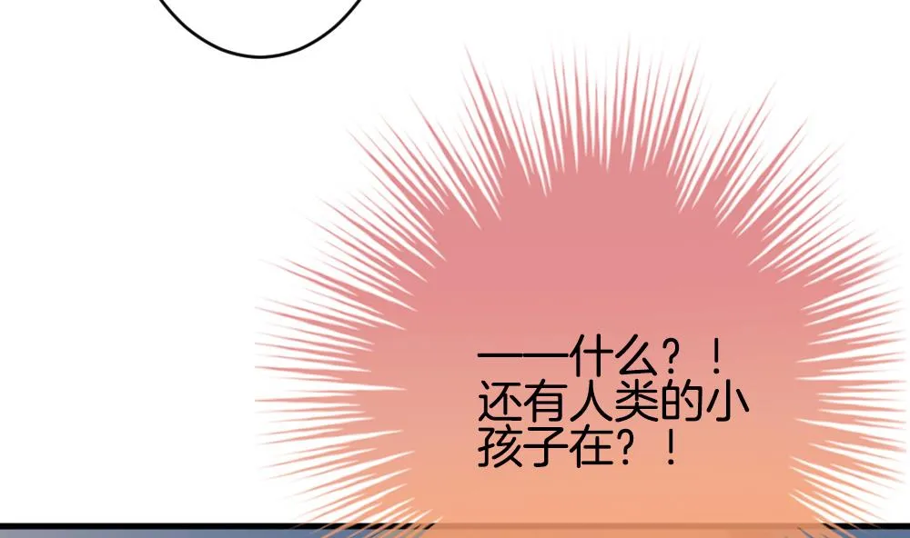 第271话 跨越千年之人 8 第55页