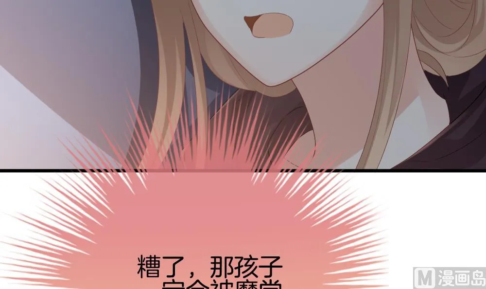 第271话 跨越千年之人 8 第57页