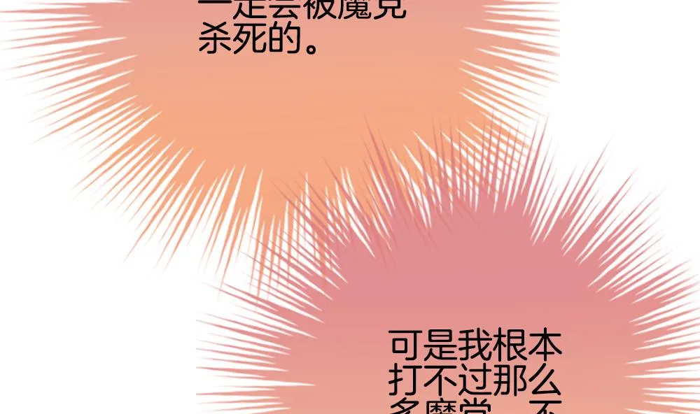 第271话 跨越千年之人 8 第58页