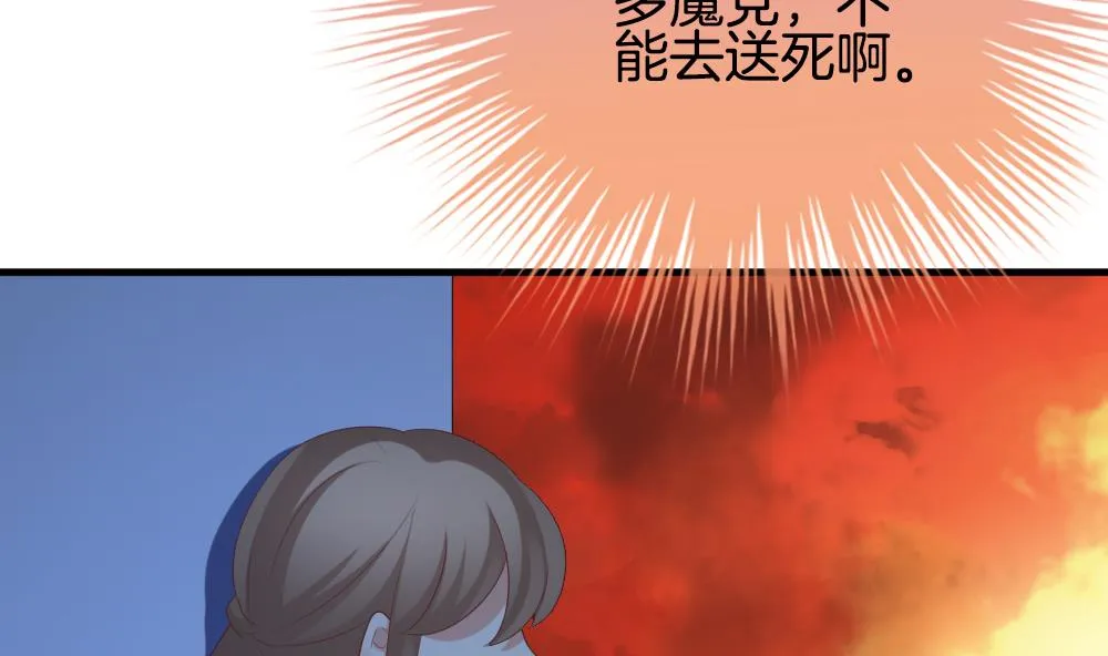 第271话 跨越千年之人 8 第59页