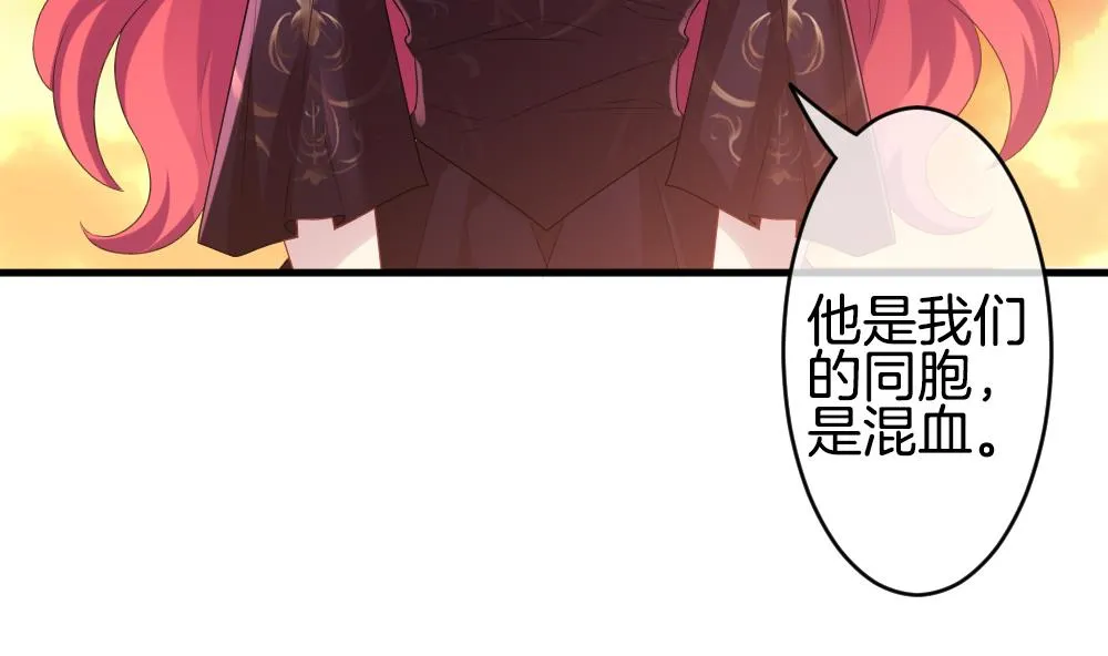 第271话 跨越千年之人 8 第67页