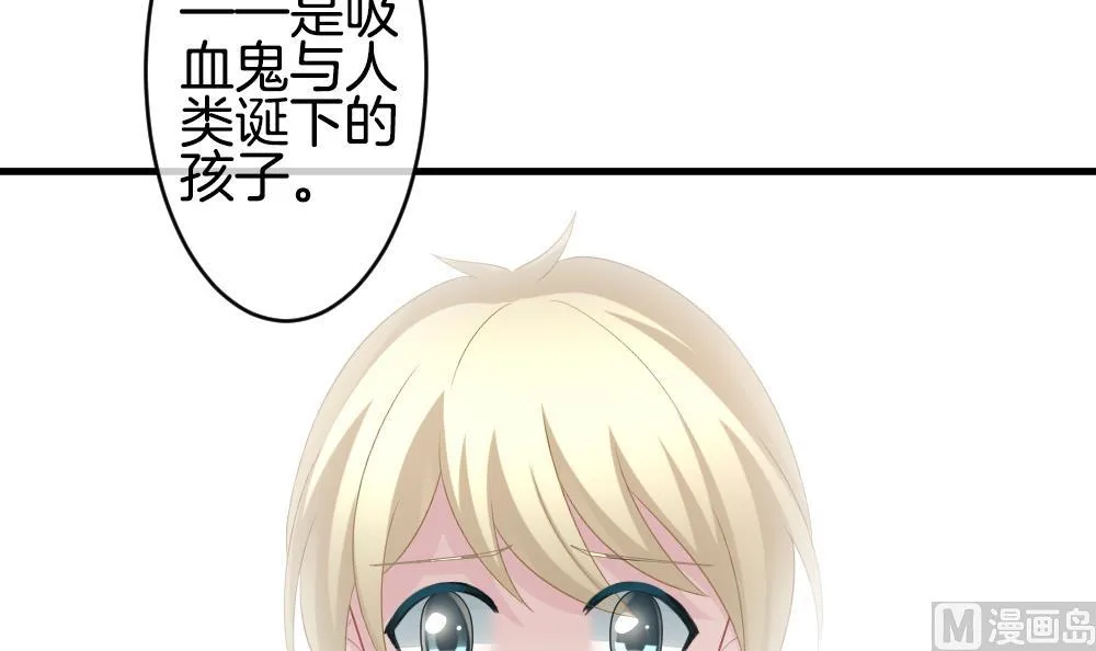 第271话 跨越千年之人 8 第69页