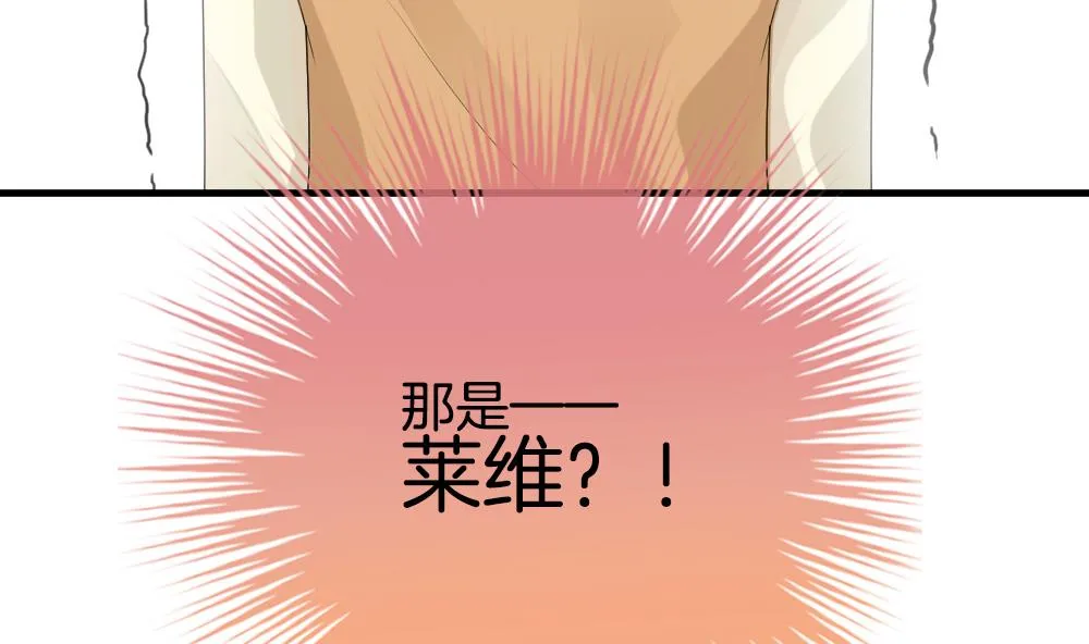 第271话 跨越千年之人 8 第71页