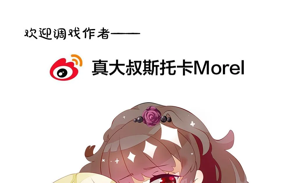 第271话 跨越千年之人 8 第73页