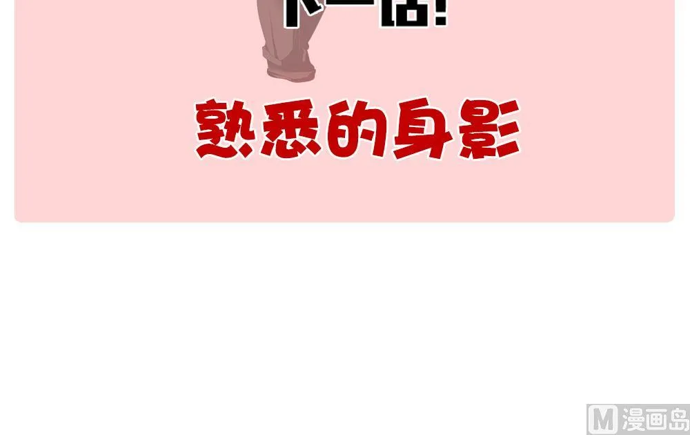 第271话 跨越千年之人 8 第75页