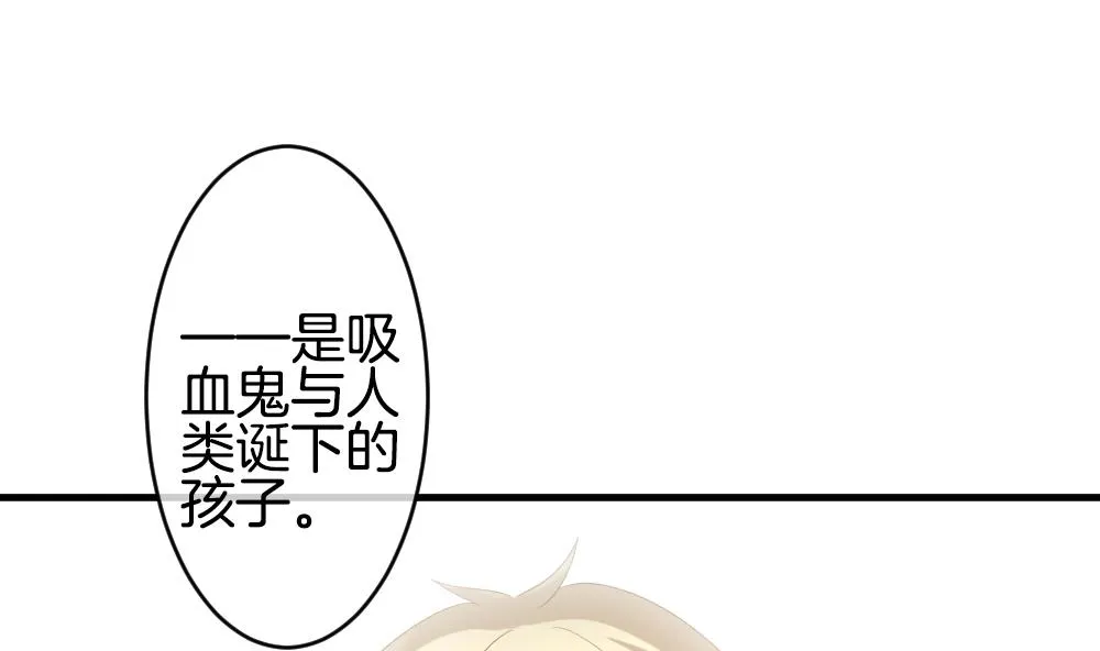 第272话 跨越千年之人 9 第4页