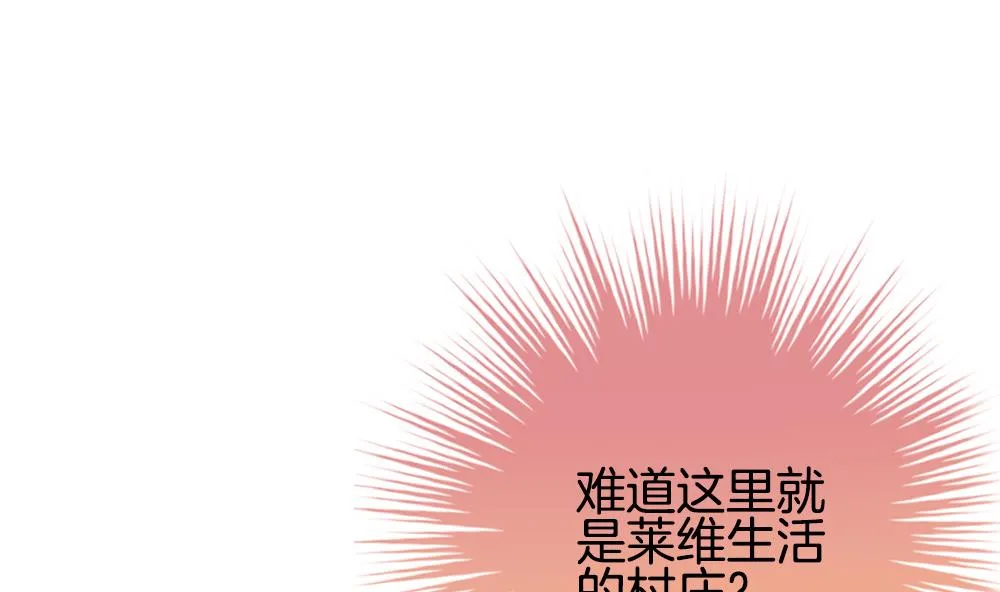 第272话 跨越千年之人 9 第8页