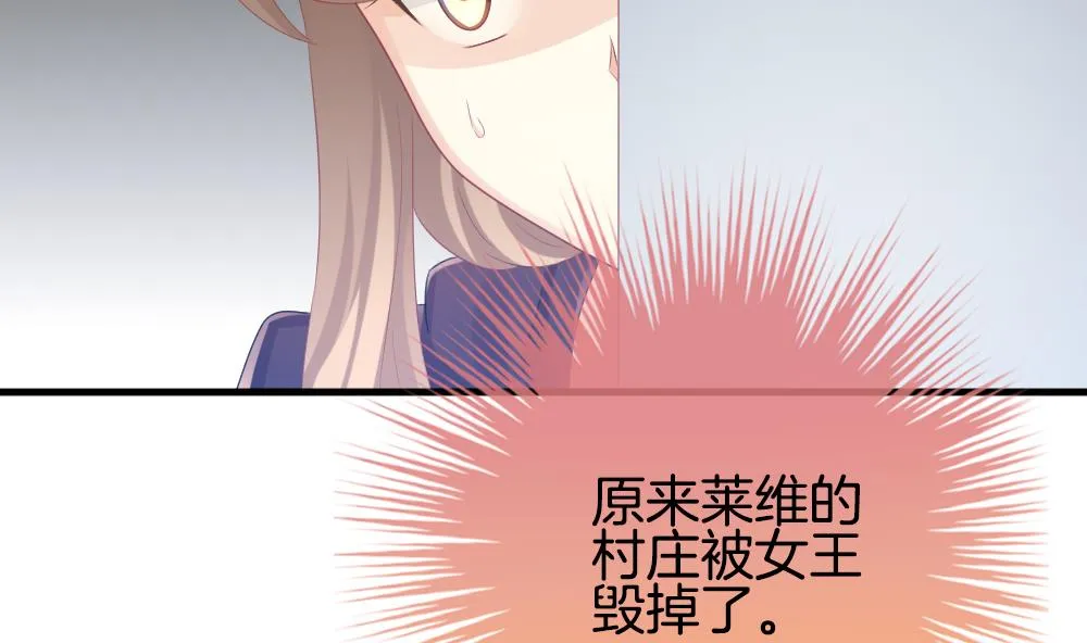 第272话 跨越千年之人 9 第10页