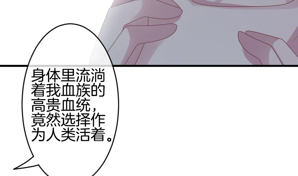 第272话 跨越千年之人 9 第13页