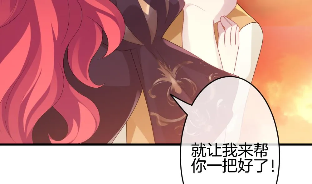 第272话 跨越千年之人 9 第16页