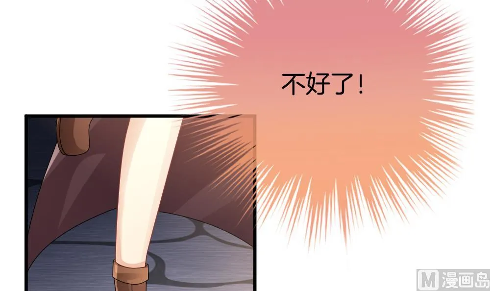 第272话 跨越千年之人 9 第18页
