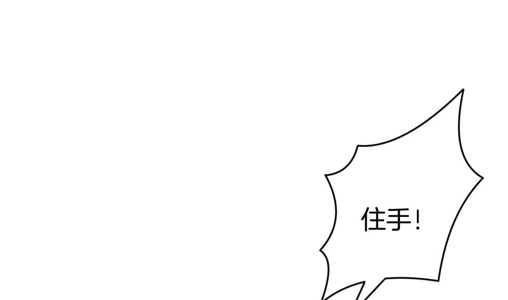 第272话 跨越千年之人 9 第20页