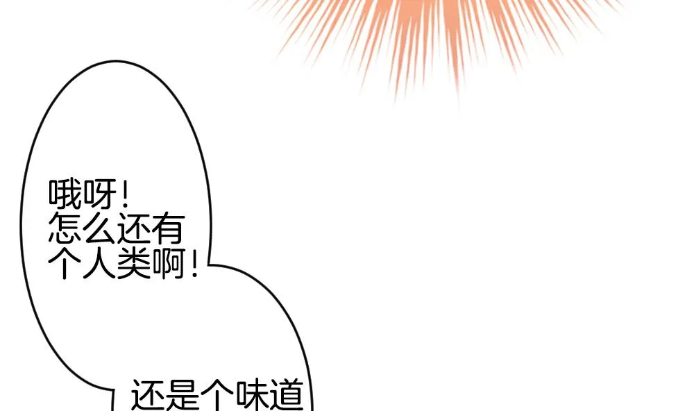 第272话 跨越千年之人 9 第35页